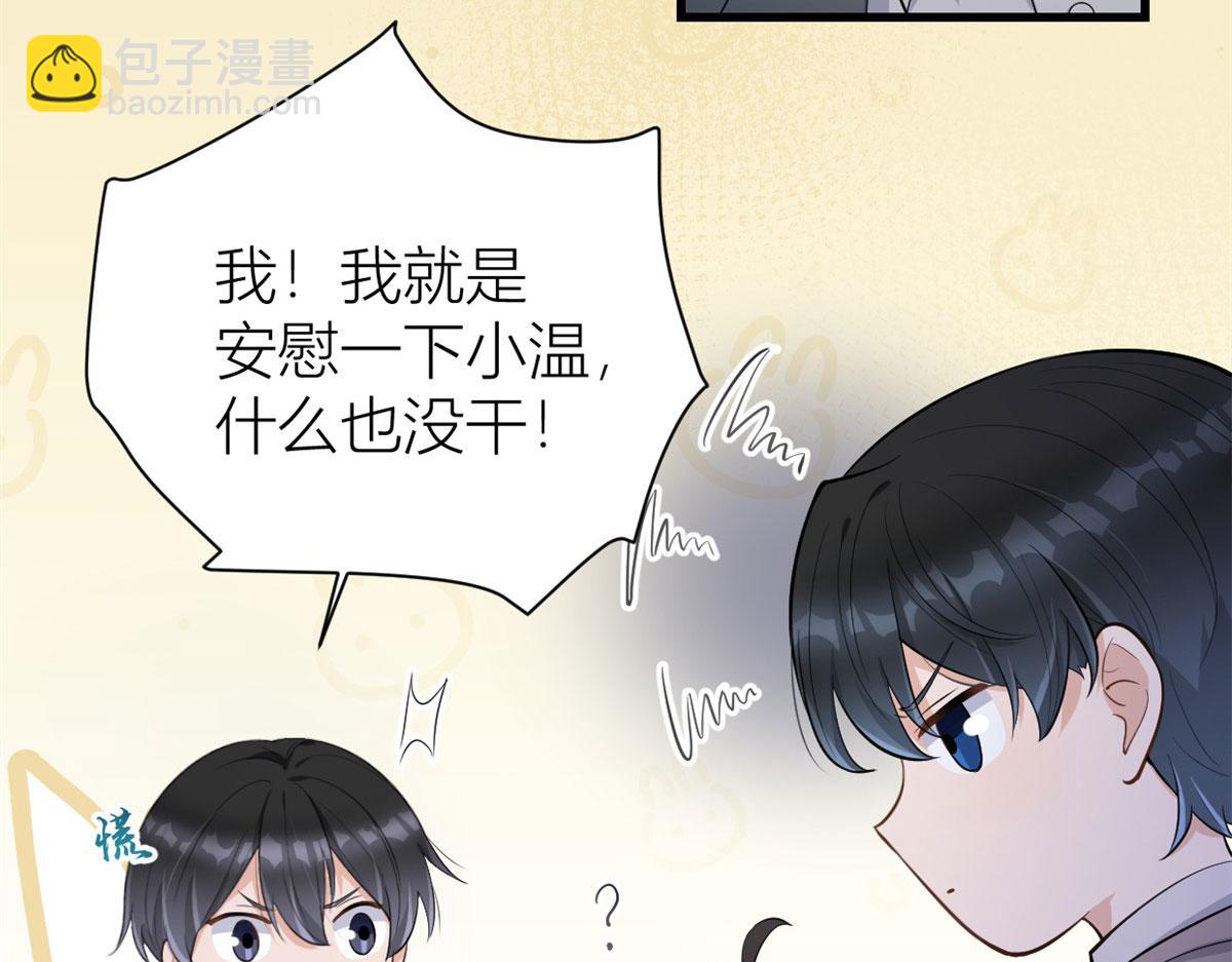 第118话 傅南礼又醋啦(1/2)-第118话