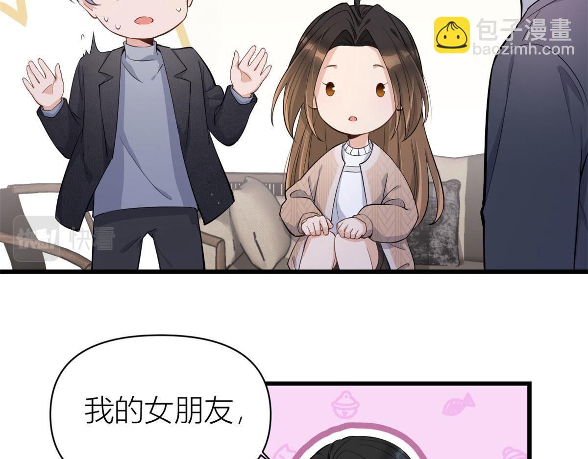 第118话 傅南礼又醋啦(1/2)-第118话