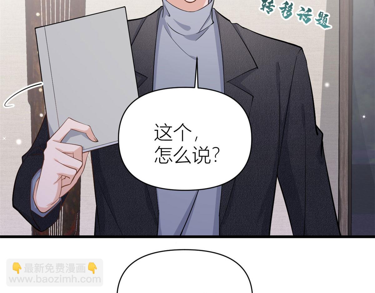 第118话 傅南礼又醋啦(1/2)-第118话