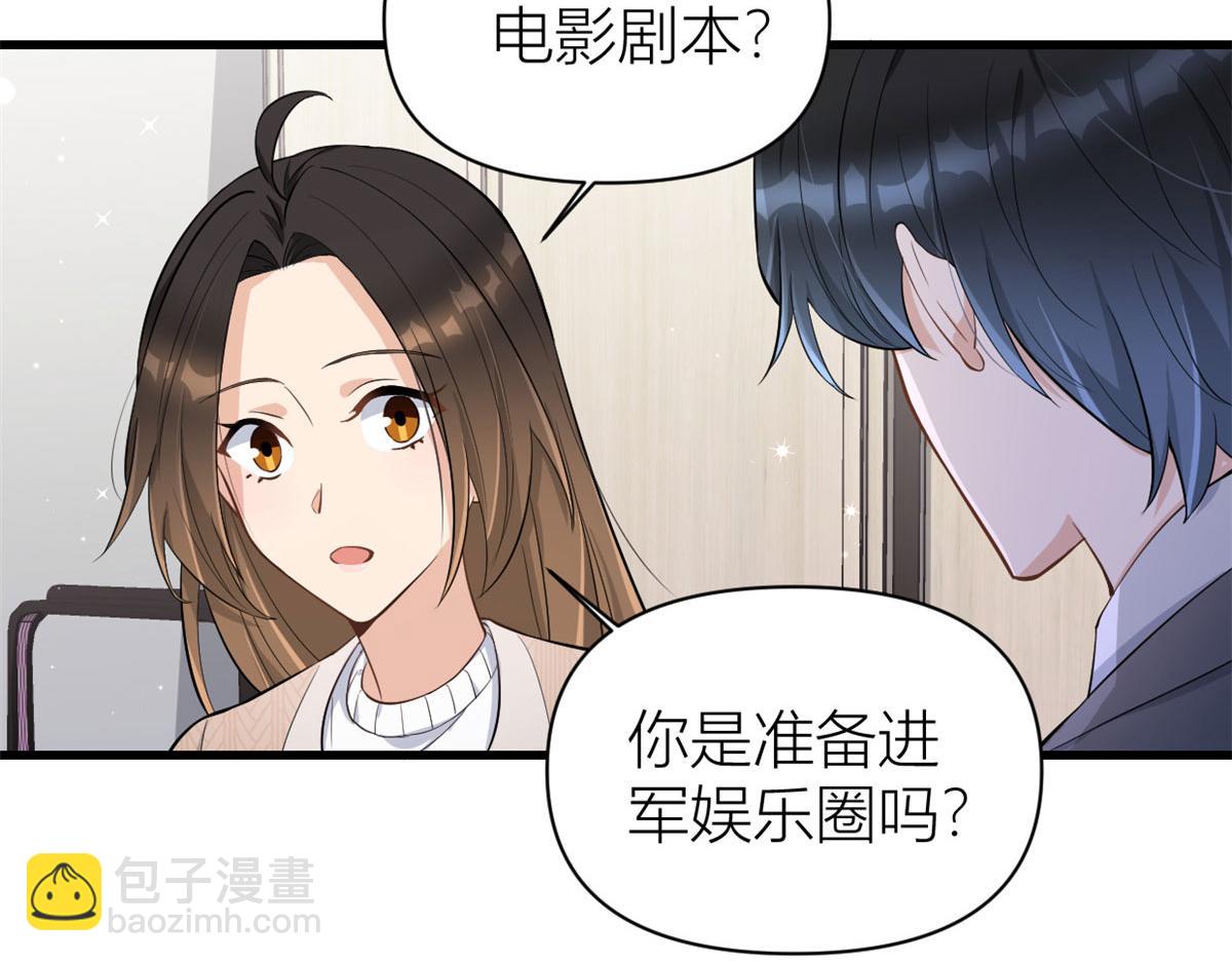第118话 傅南礼又醋啦(1/2)-第118话