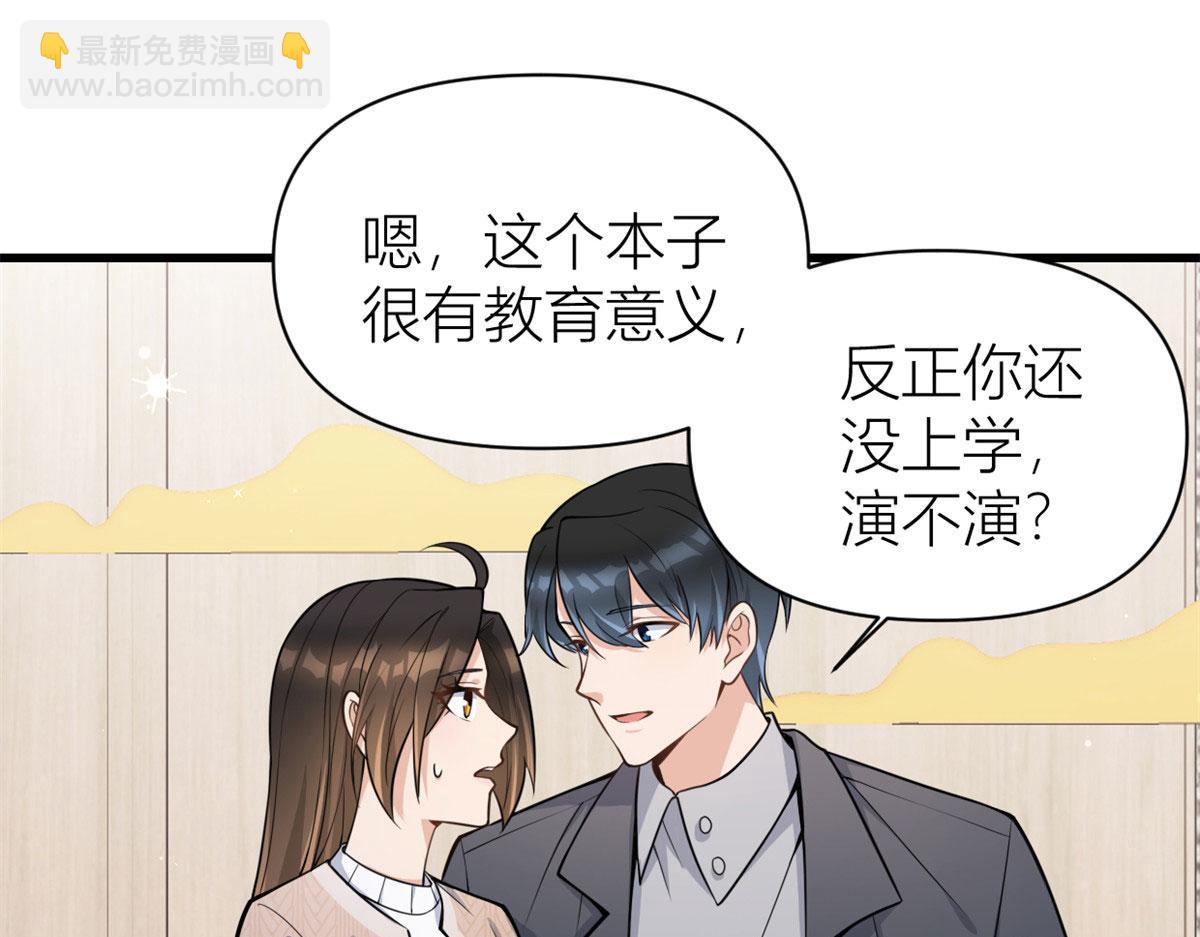 第118话 傅南礼又醋啦(1/2)-第118话