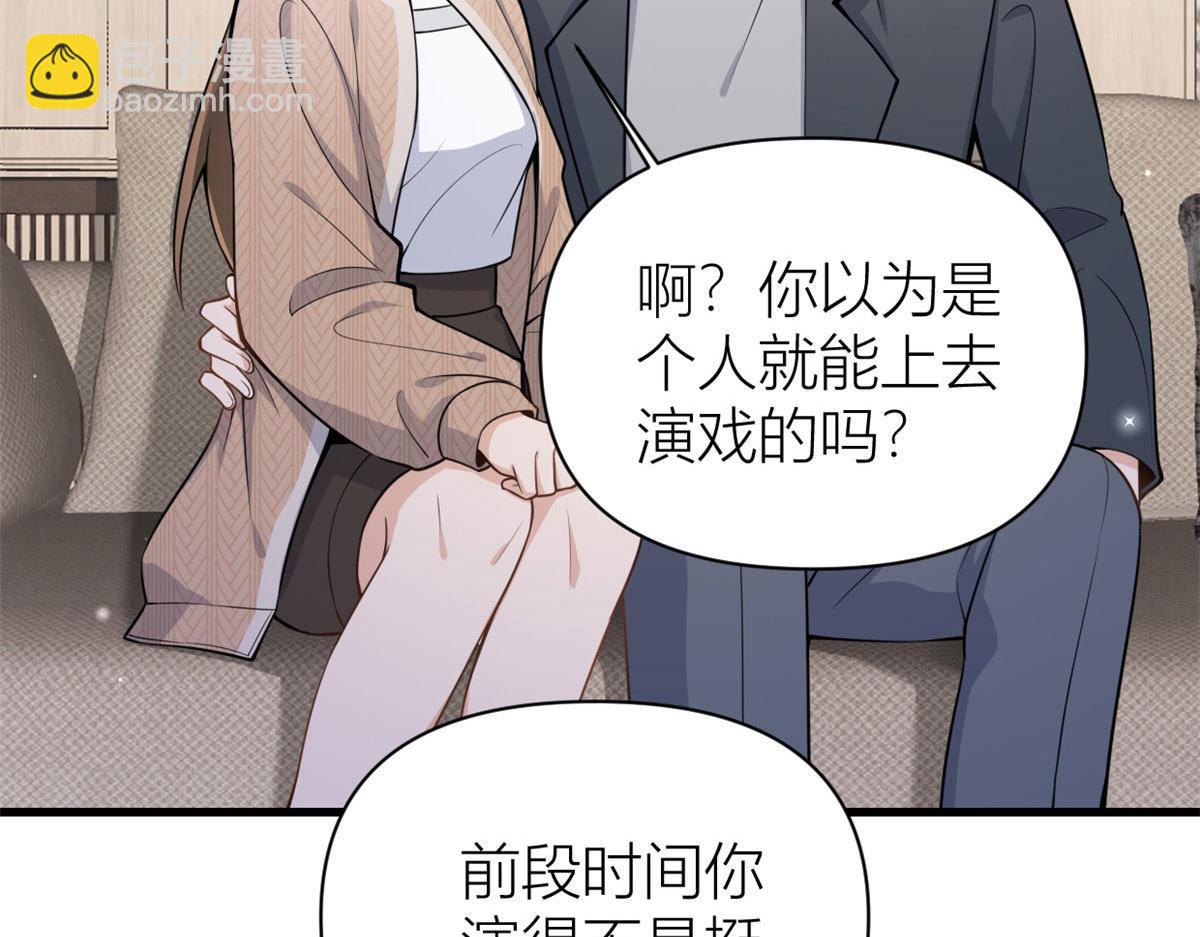 第118话 傅南礼又醋啦(1/2)-第118话