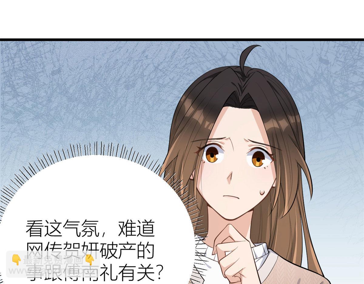 第118话 傅南礼又醋啦(1/2)-第118话