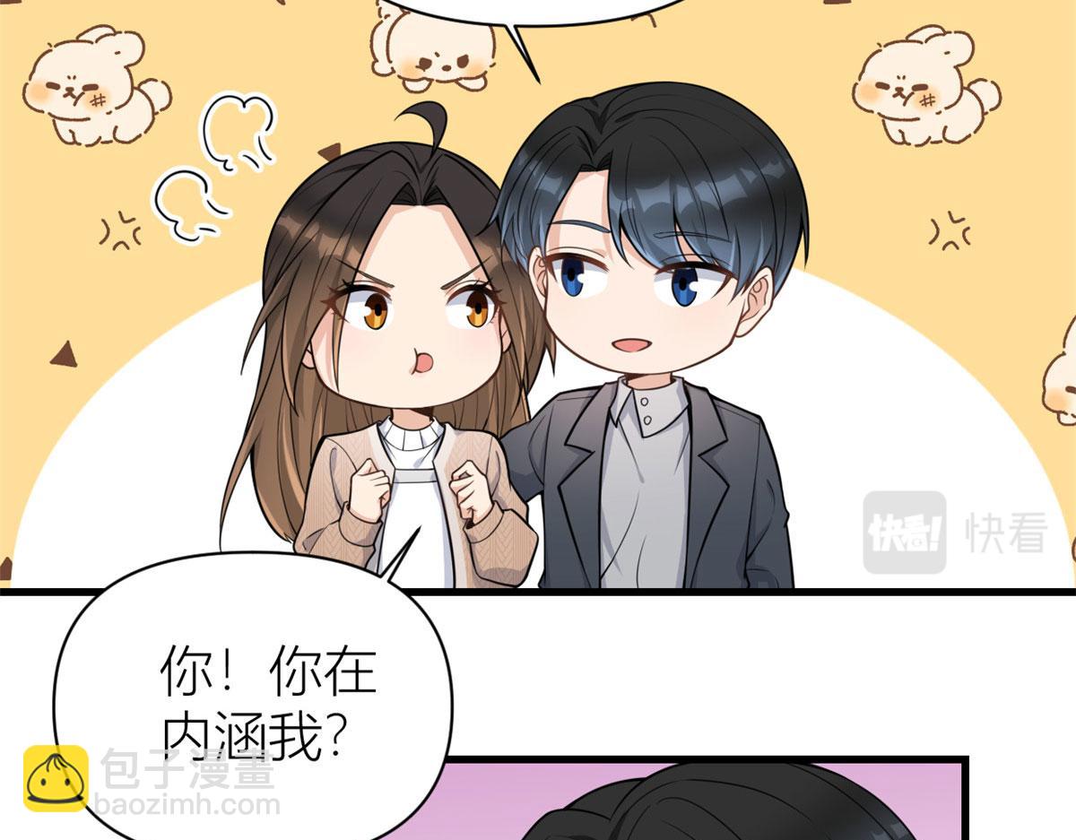 第118话 傅南礼又醋啦(1/2)-第118话