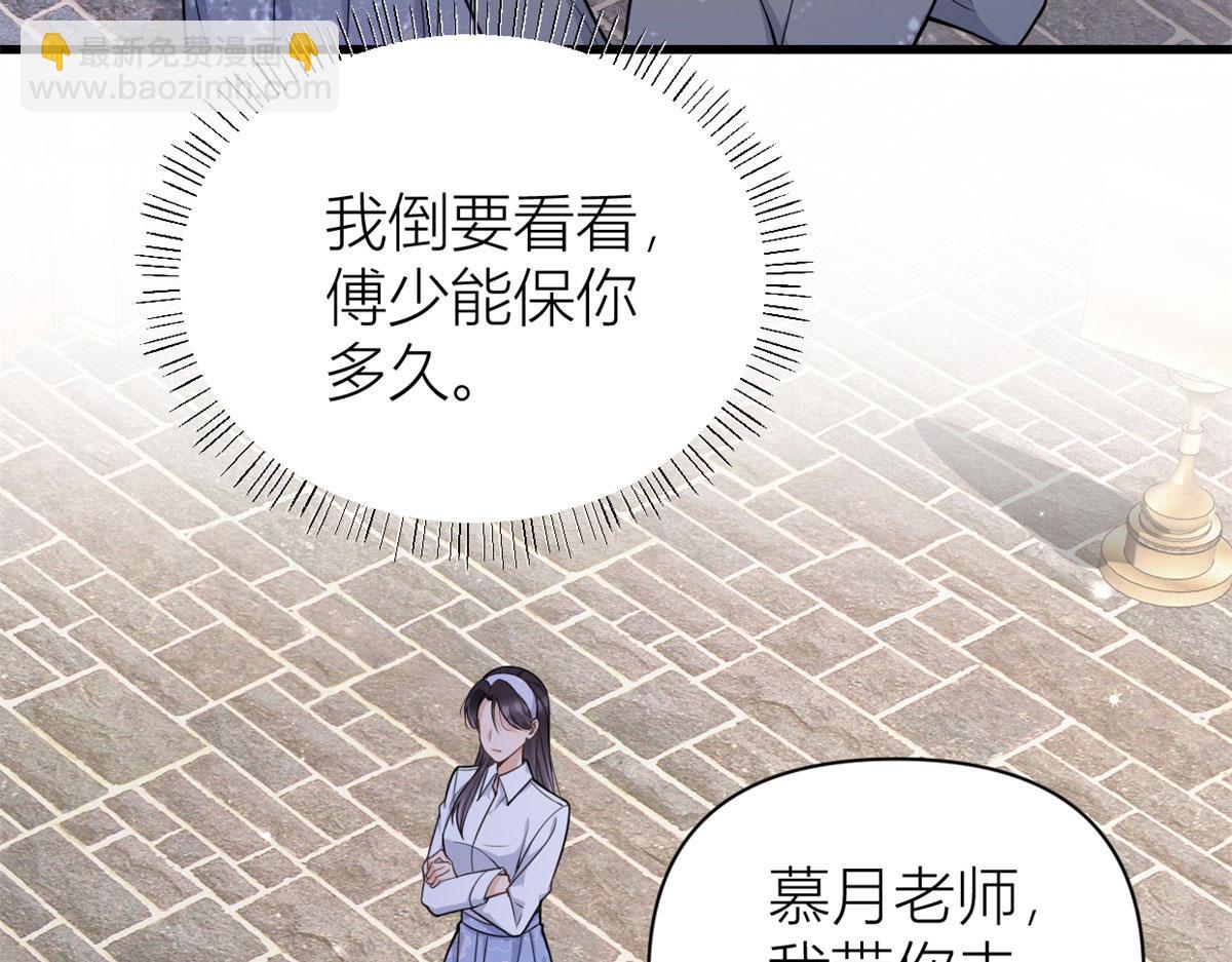 第122话 乔乔危！(1/2)-第122话