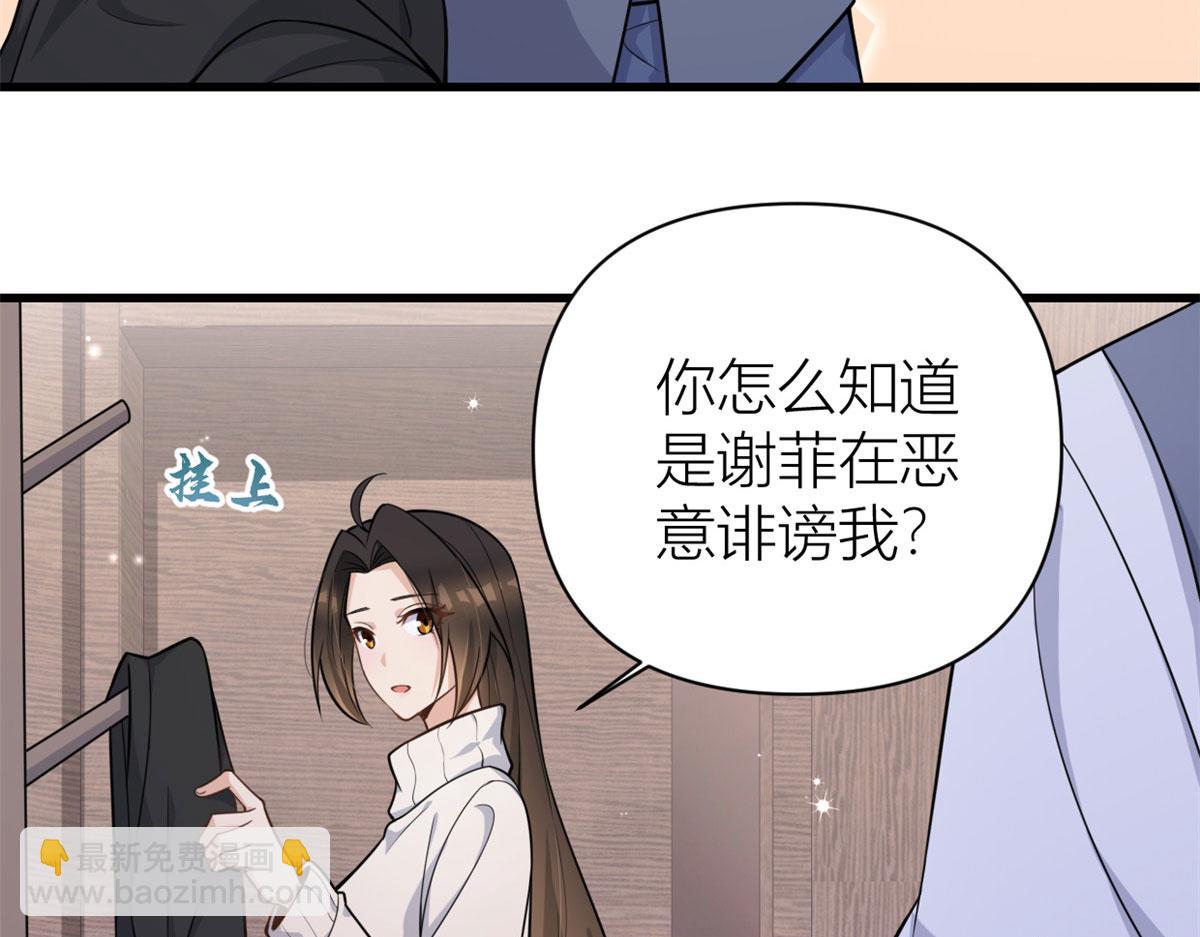 第122话 乔乔危！(1/2)-第122话