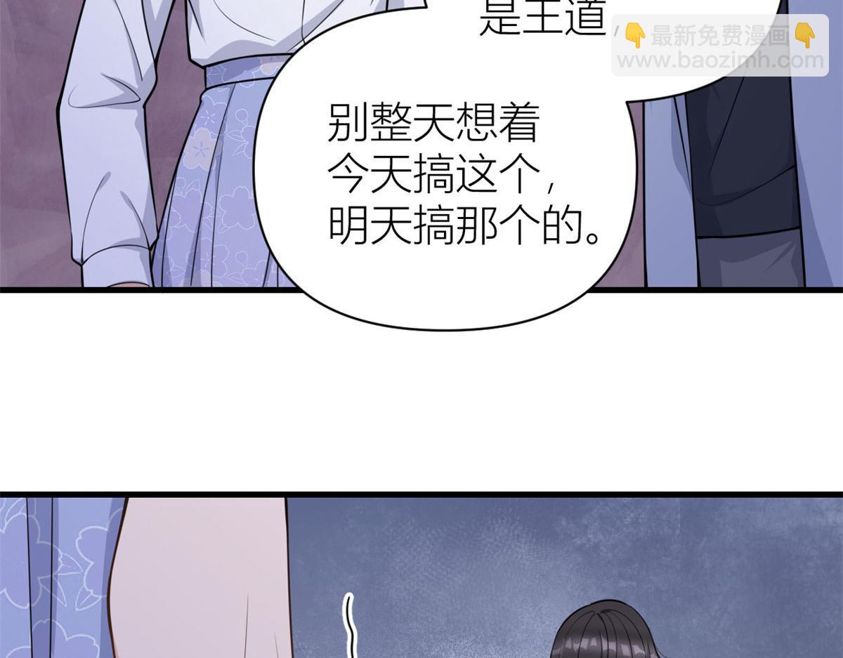 第122话 乔乔危！(1/2)-第122话