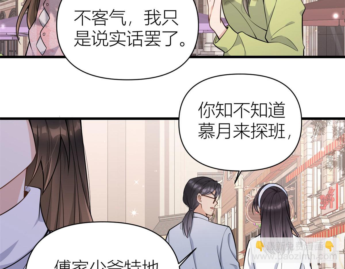 第122话 乔乔危！(1/2)-第122话