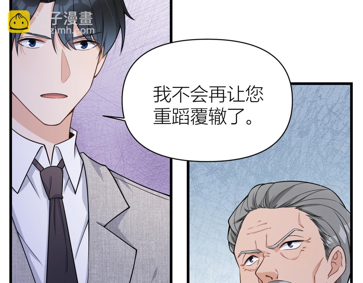 第124话 爷爷气晕！(1/2)-第124话