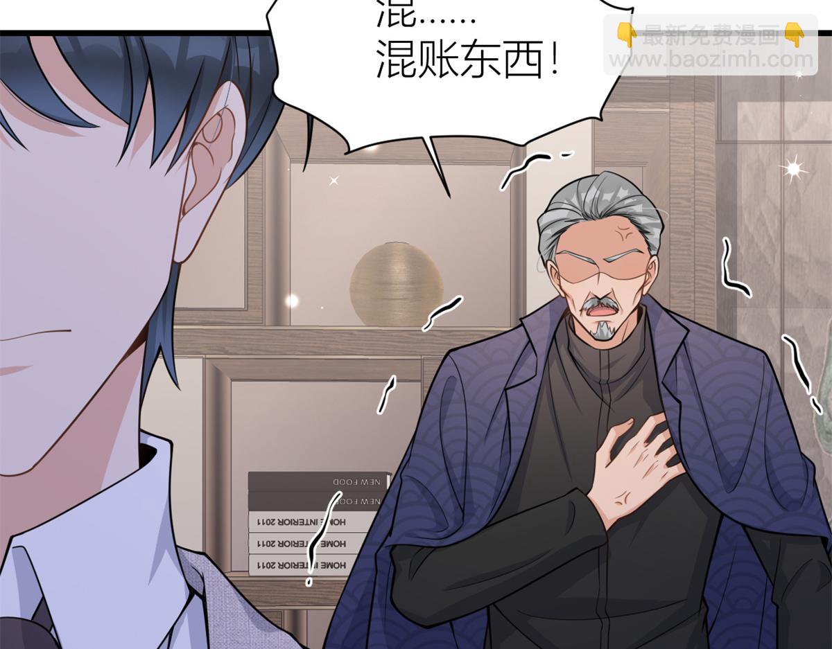 第124话 爷爷气晕！(1/2)-第124话