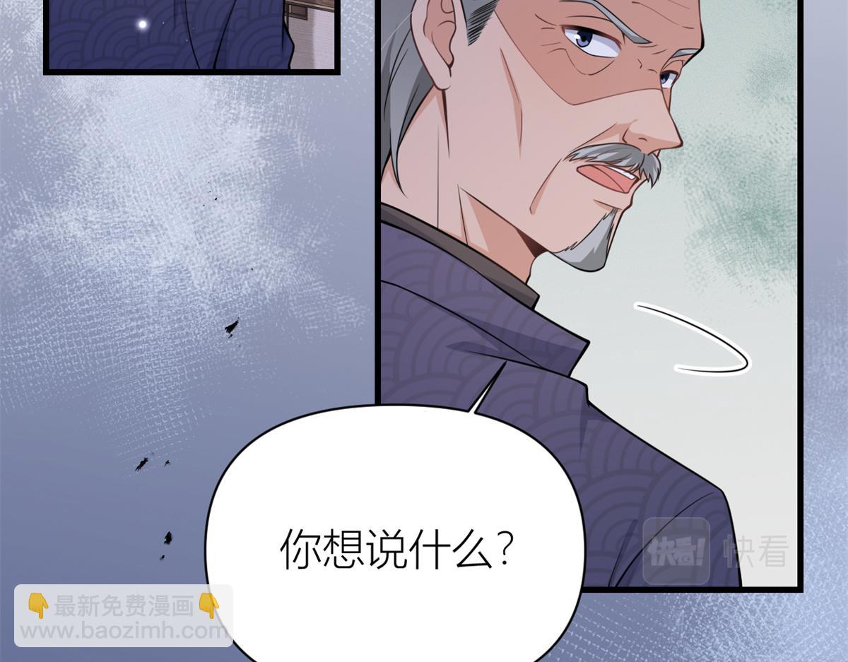 第124话 爷爷气晕！(1/2)-第124话