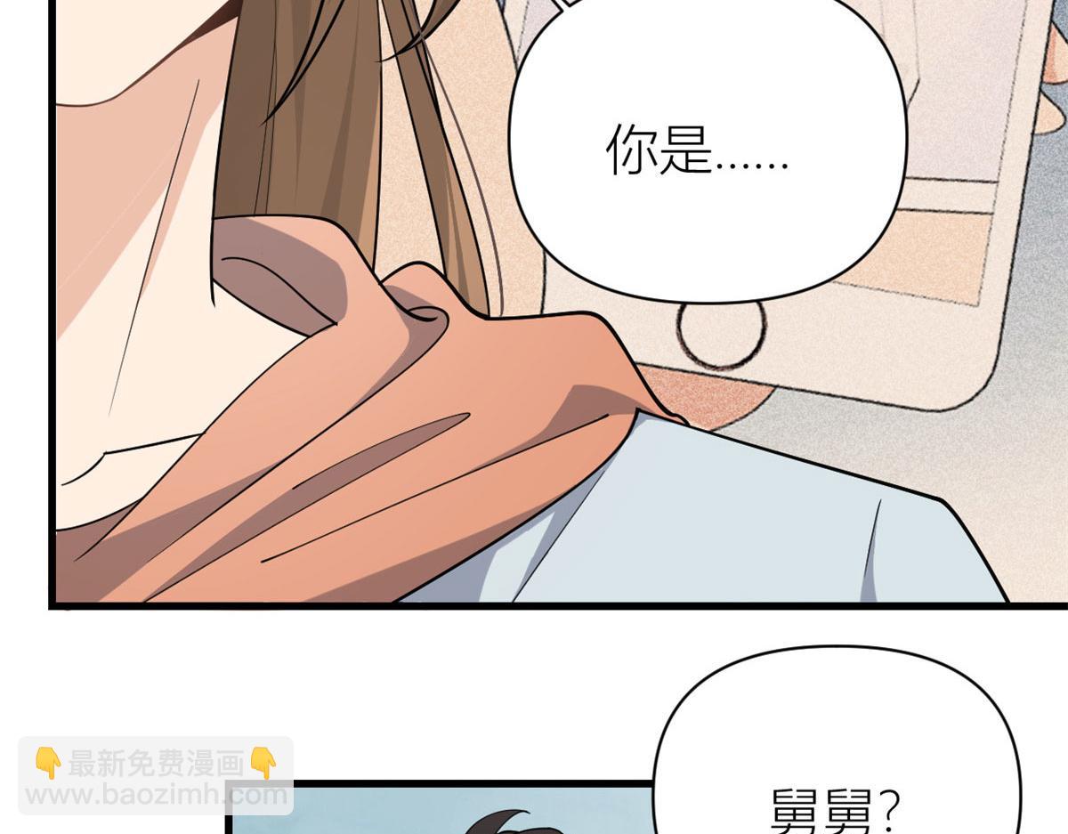 第128话 舅舅回来了！(1/2)-第128话