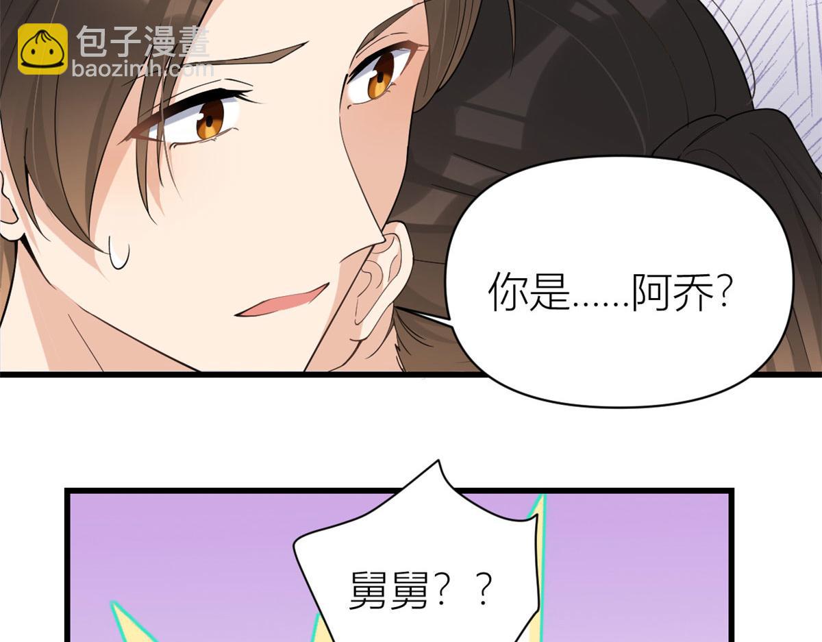 第128话 舅舅回来了！(1/2)-第128话