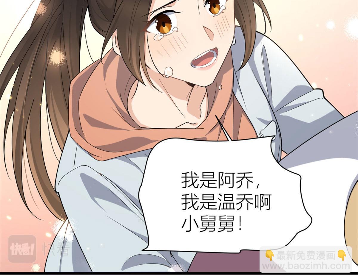 第128话 舅舅回来了！(1/2)-第128话
