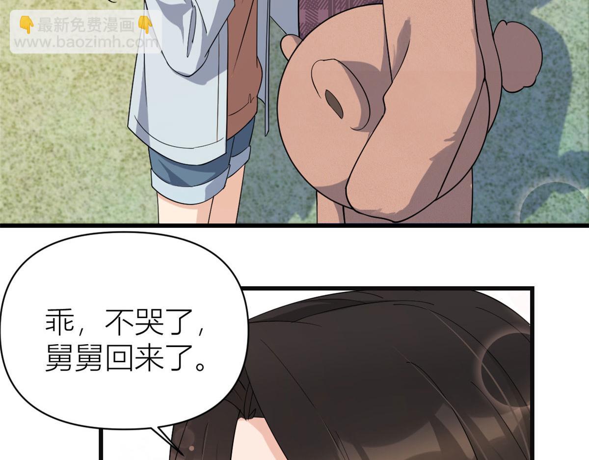 第128话 舅舅回来了！(1/2)-第128话