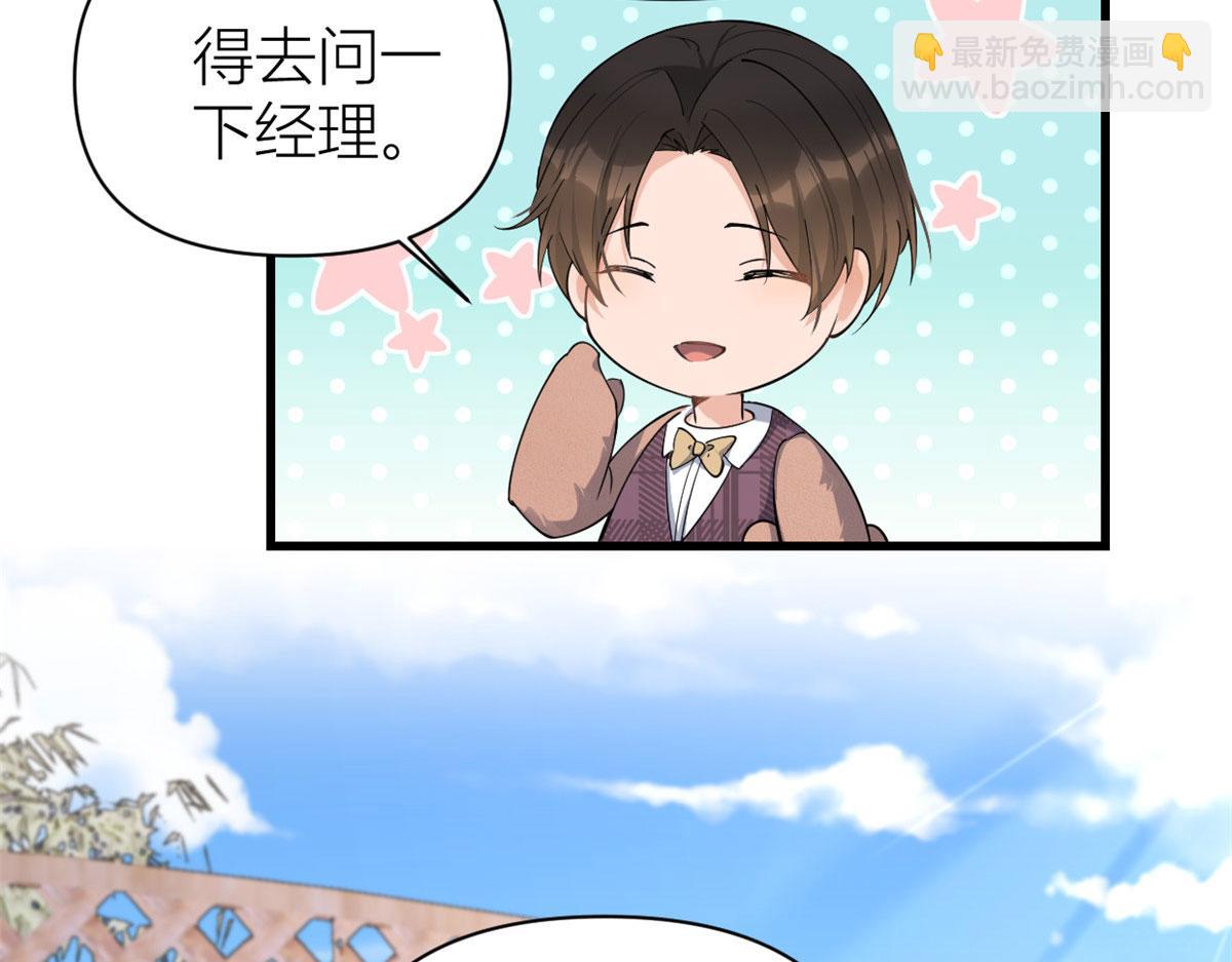 第128话 舅舅回来了！(1/2)-第128话