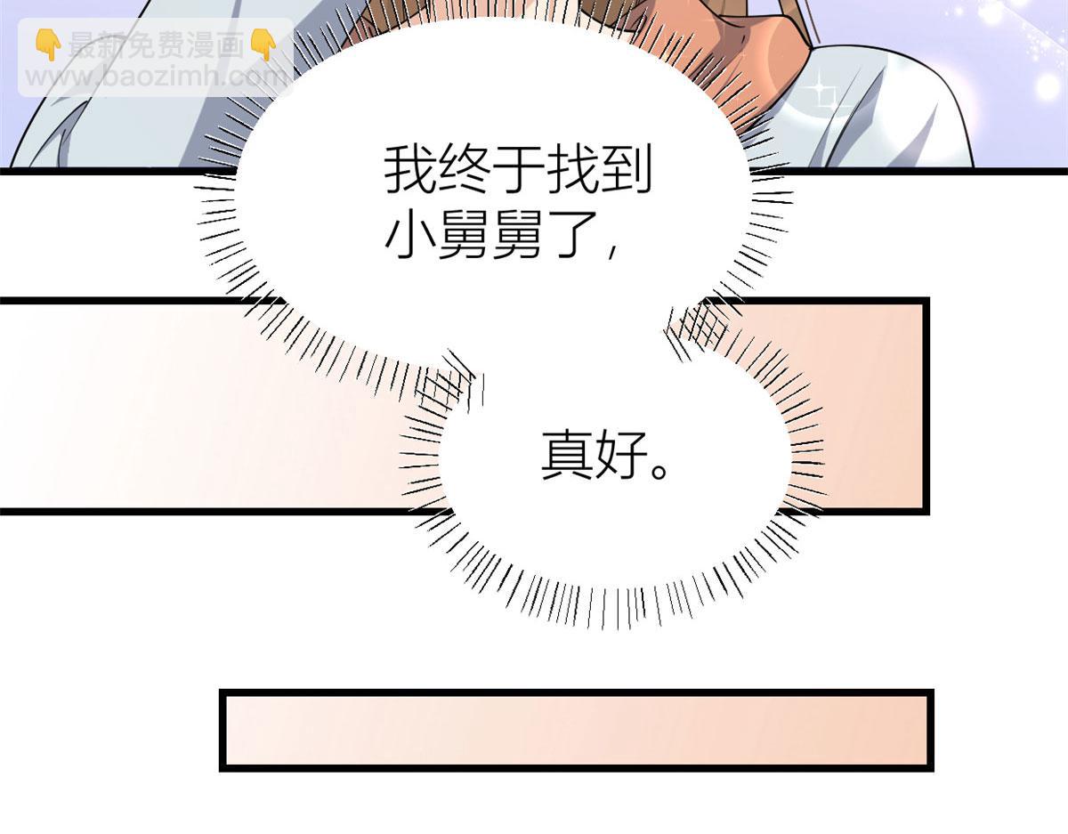 第128话 舅舅回来了！(1/2)-第128话