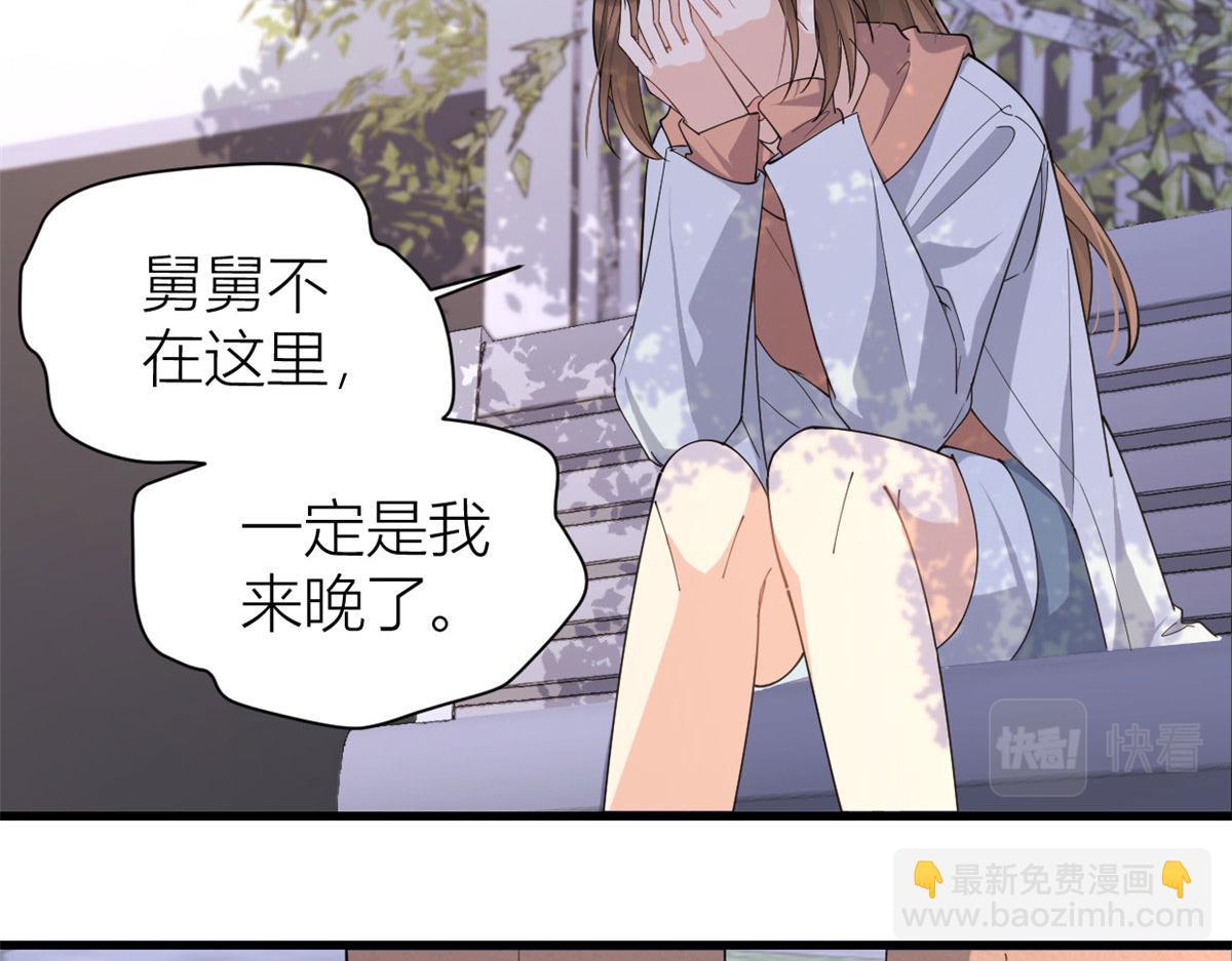 第128话 舅舅回来了！(1/2)-第128话