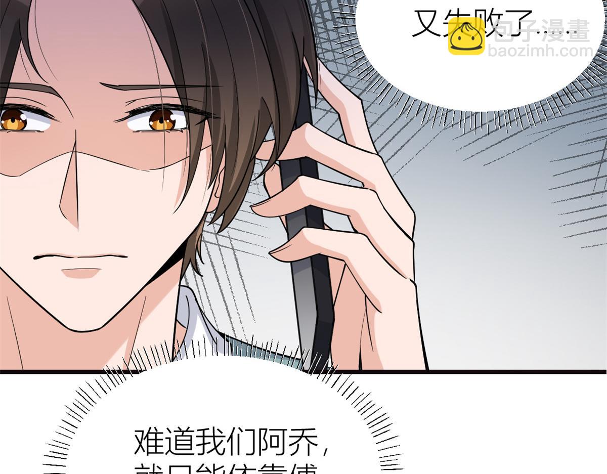 第130话 SY竟然是？(1/2)-第130话