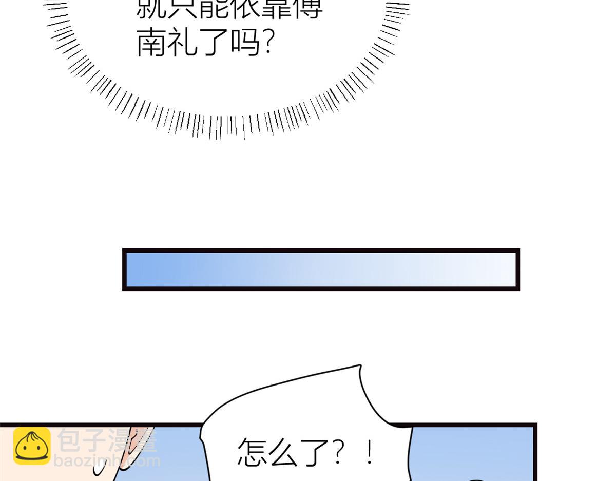 第130话 SY竟然是？(1/2)-第130话