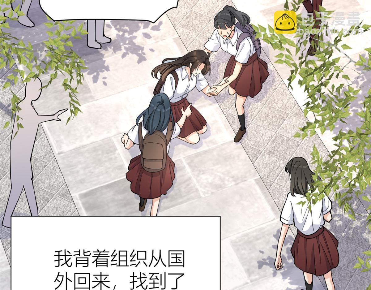 第130话 SY竟然是？(1/2)-第130话