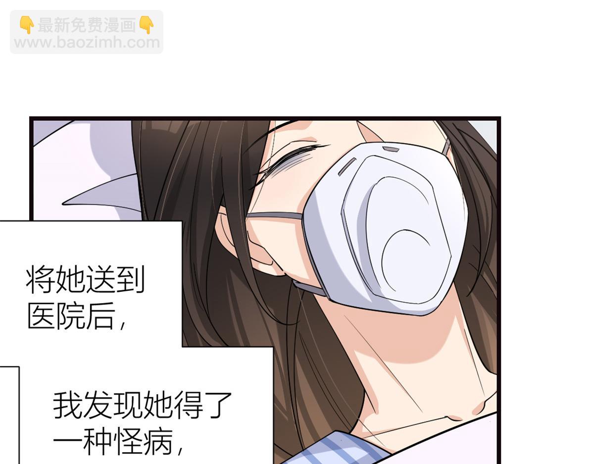 第130话 SY竟然是？(1/2)-第130话