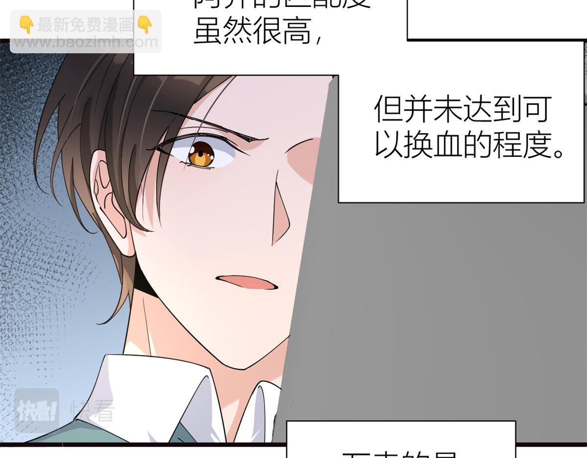 第130话 SY竟然是？(1/2)-第130话