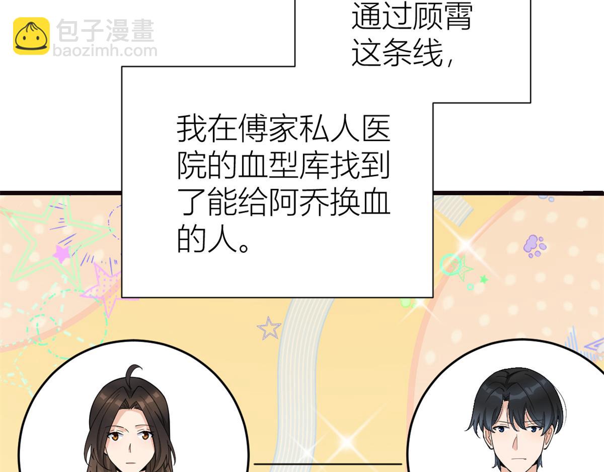 第130话 SY竟然是？(1/2)-第130话