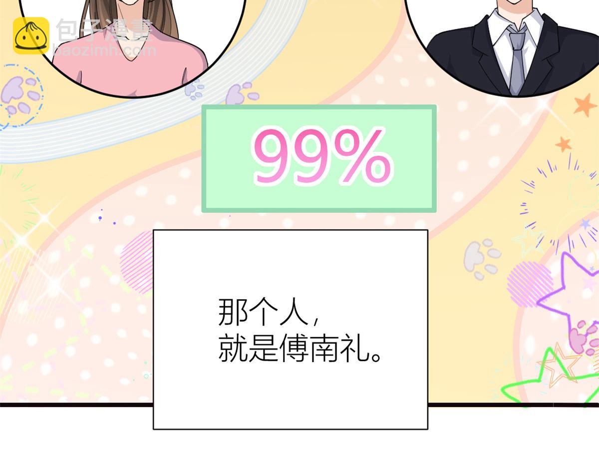 第130话 SY竟然是？(1/2)-第130话