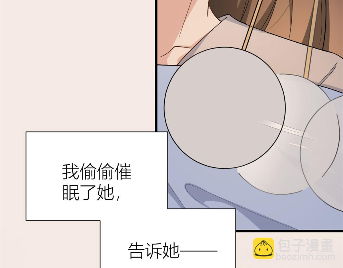 第130话 SY竟然是？(1/2)-第130话