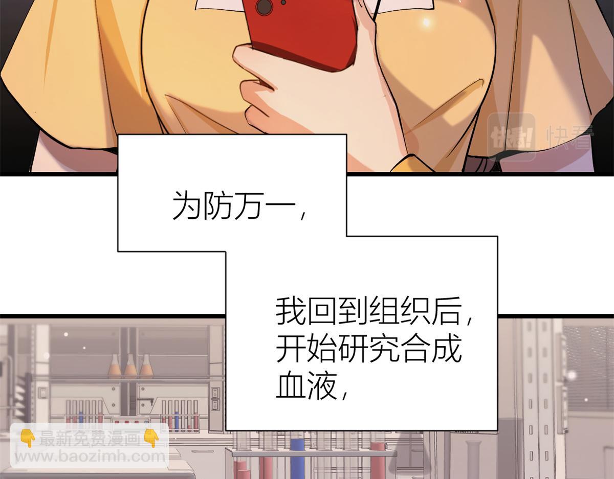 第130话 SY竟然是？(1/2)-第130话