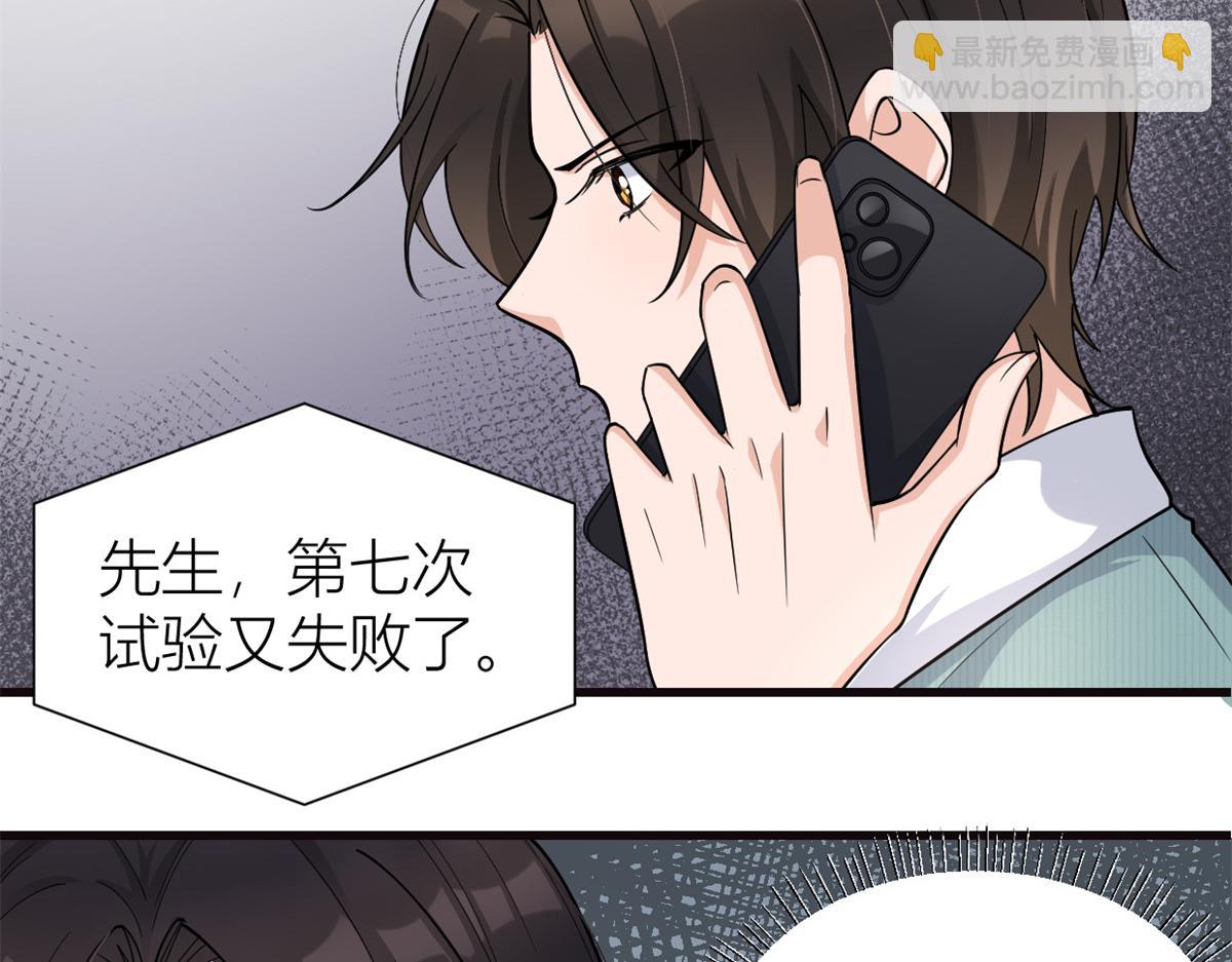 第130话 SY竟然是？(1/2)-第130话