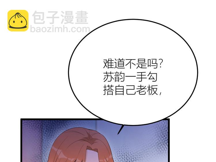 第14话 太不要脸了！(1/2)-第14话