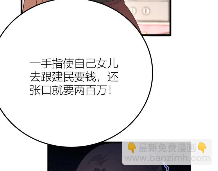 第14话 太不要脸了！(1/2)-第14话