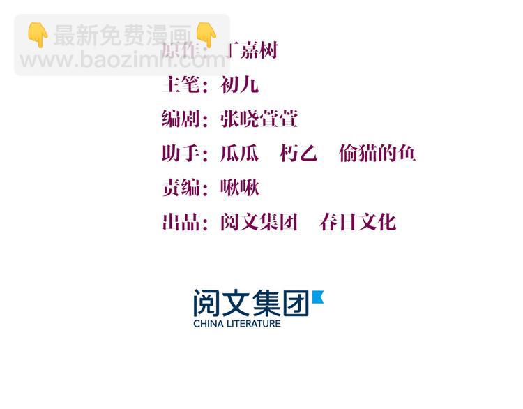 第14话 太不要脸了！(1/2)-第14话