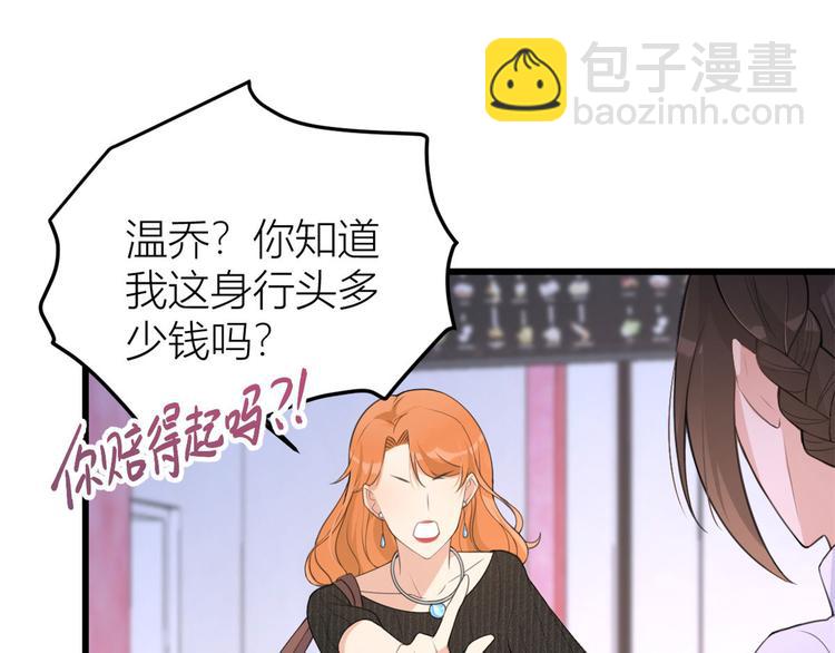 第14话 太不要脸了！(1/2)-第14话