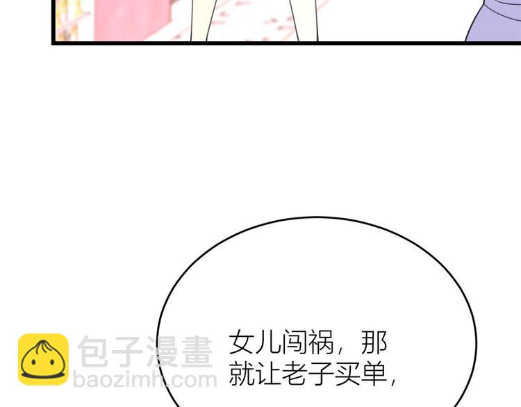 第14话 太不要脸了！(1/2)-第14话