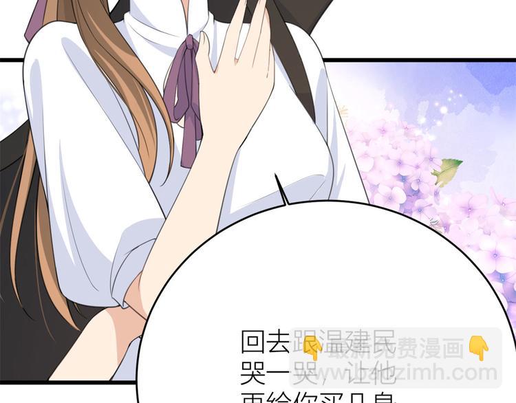 第14话 太不要脸了！(1/2)-第14话