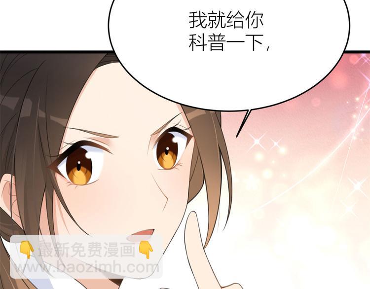 第14话 太不要脸了！(1/2)-第14话