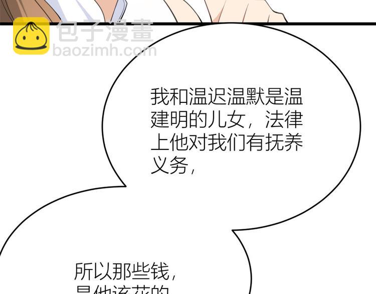 第14话 太不要脸了！(1/2)-第14话