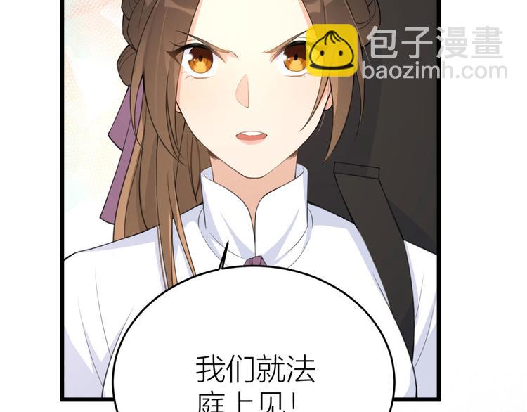 第14话 太不要脸了！(1/2)-第14话