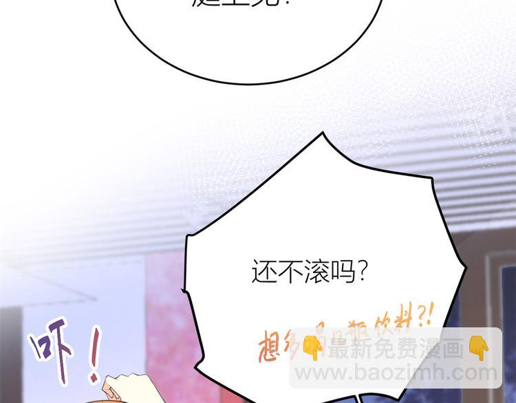 第14话 太不要脸了！(1/2)-第14话