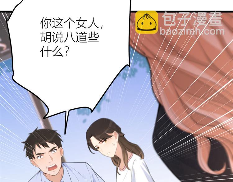 第14话 太不要脸了！(1/2)-第14话