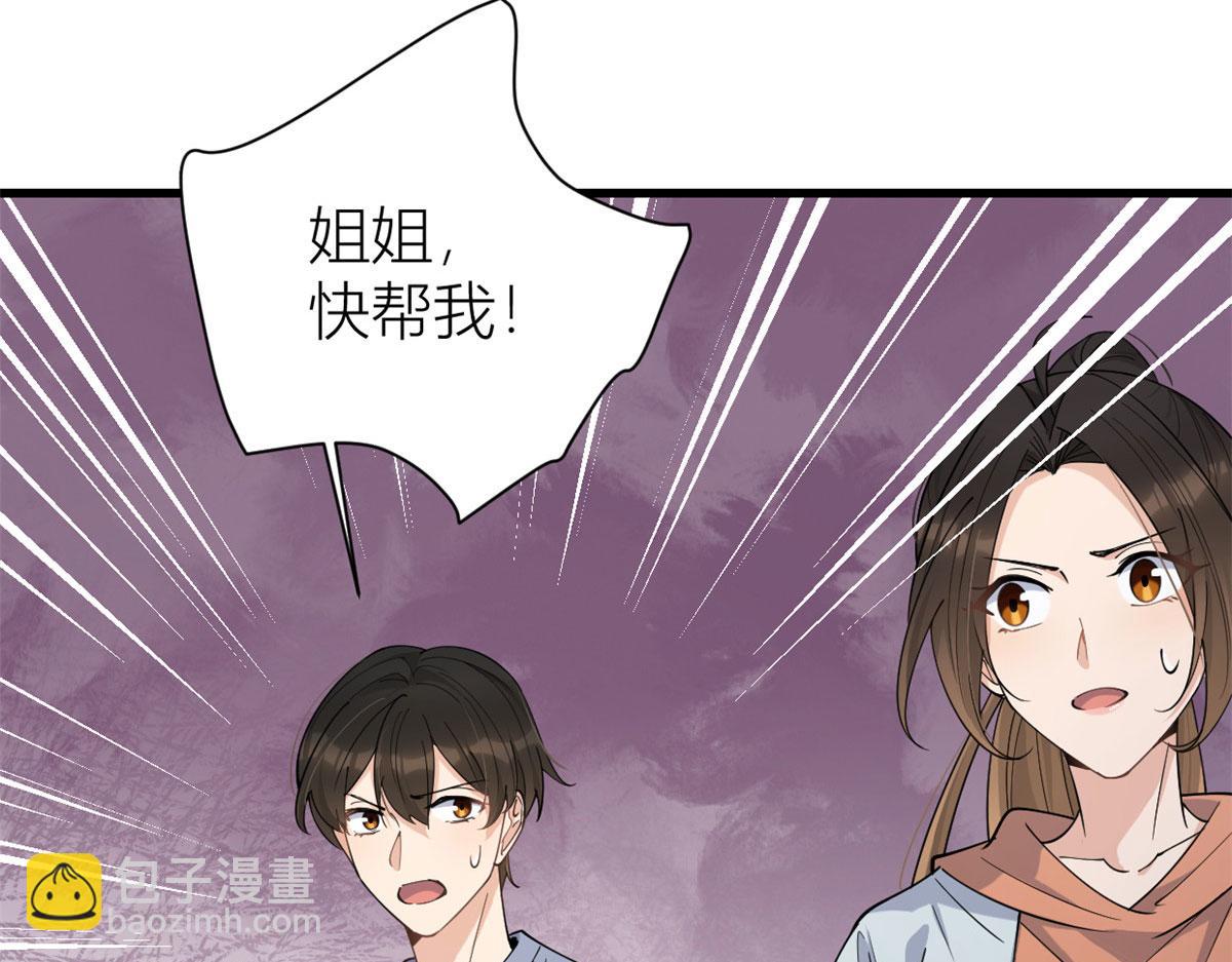 第132话 不怀好意的接近(1/2)-第132话