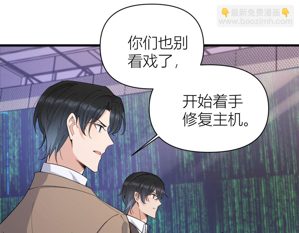 第132话 不怀好意的接近(1/2)-第132话