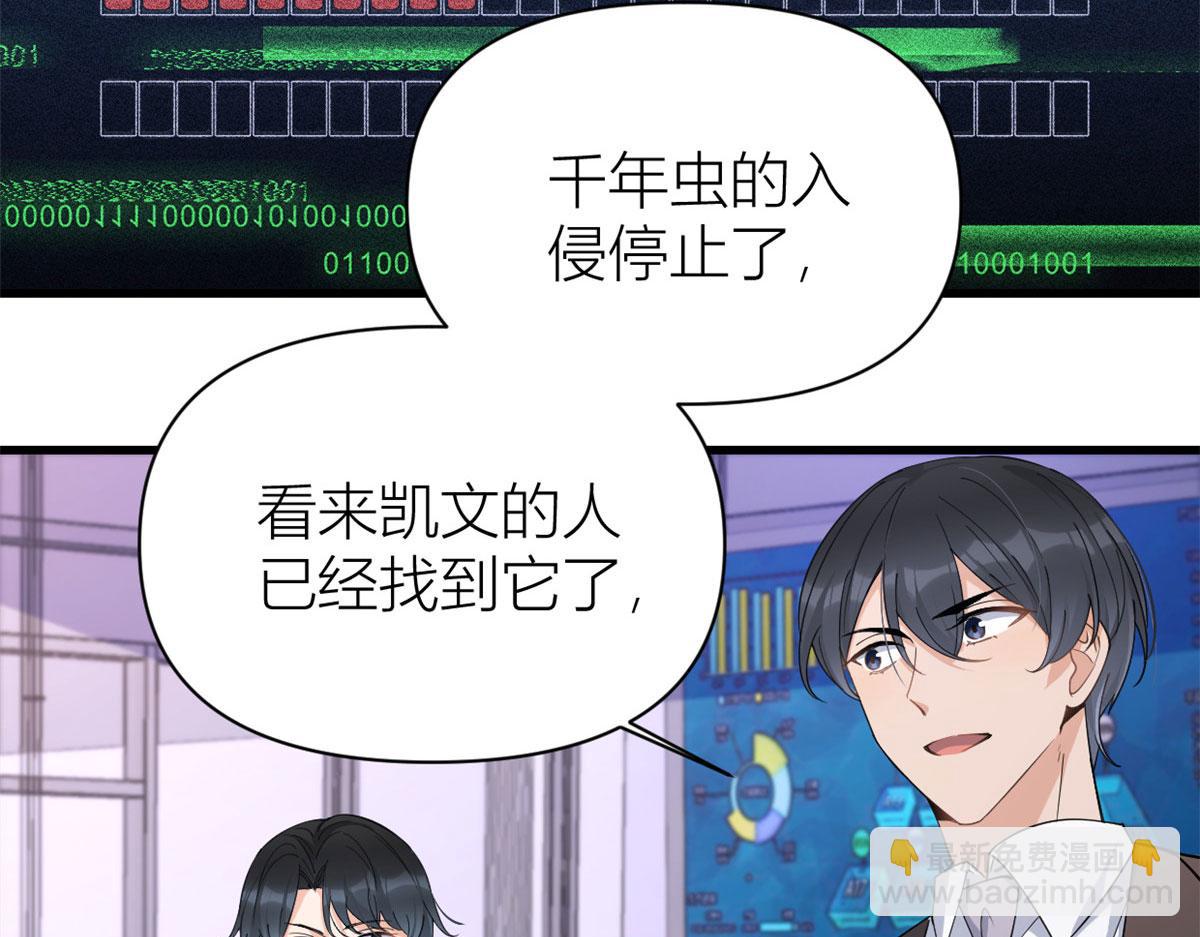 第132话 不怀好意的接近(1/2)-第132话