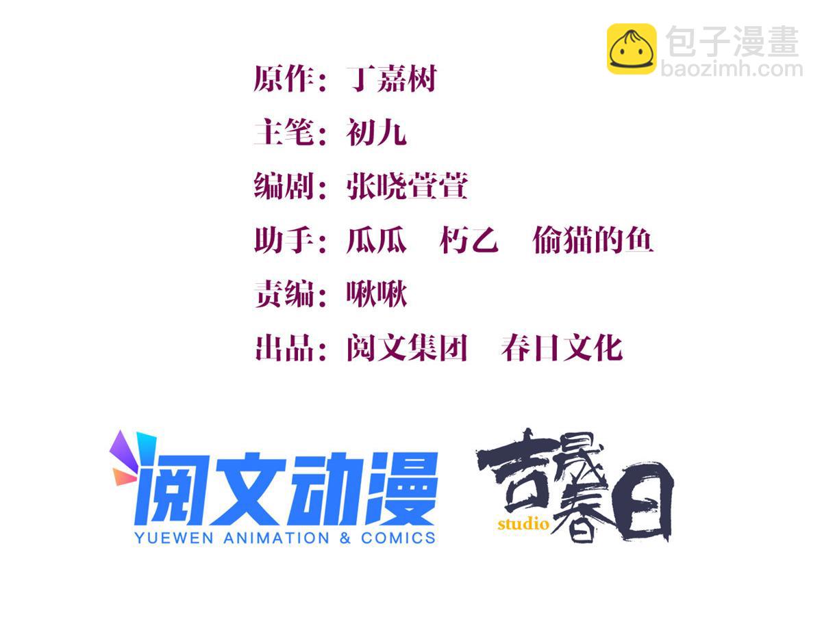 第132话 不怀好意的接近(1/2)-第132话