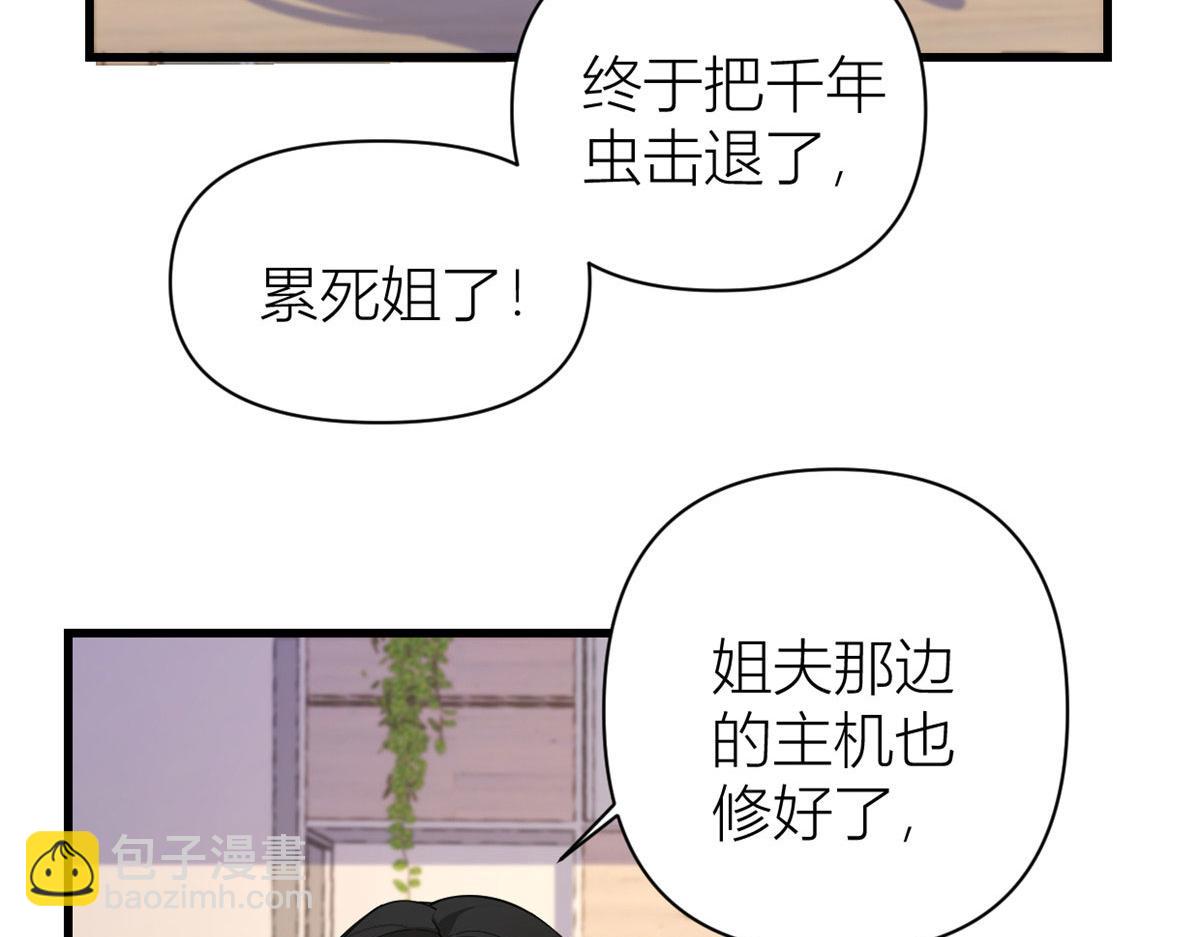 第132话 不怀好意的接近(1/2)-第132话