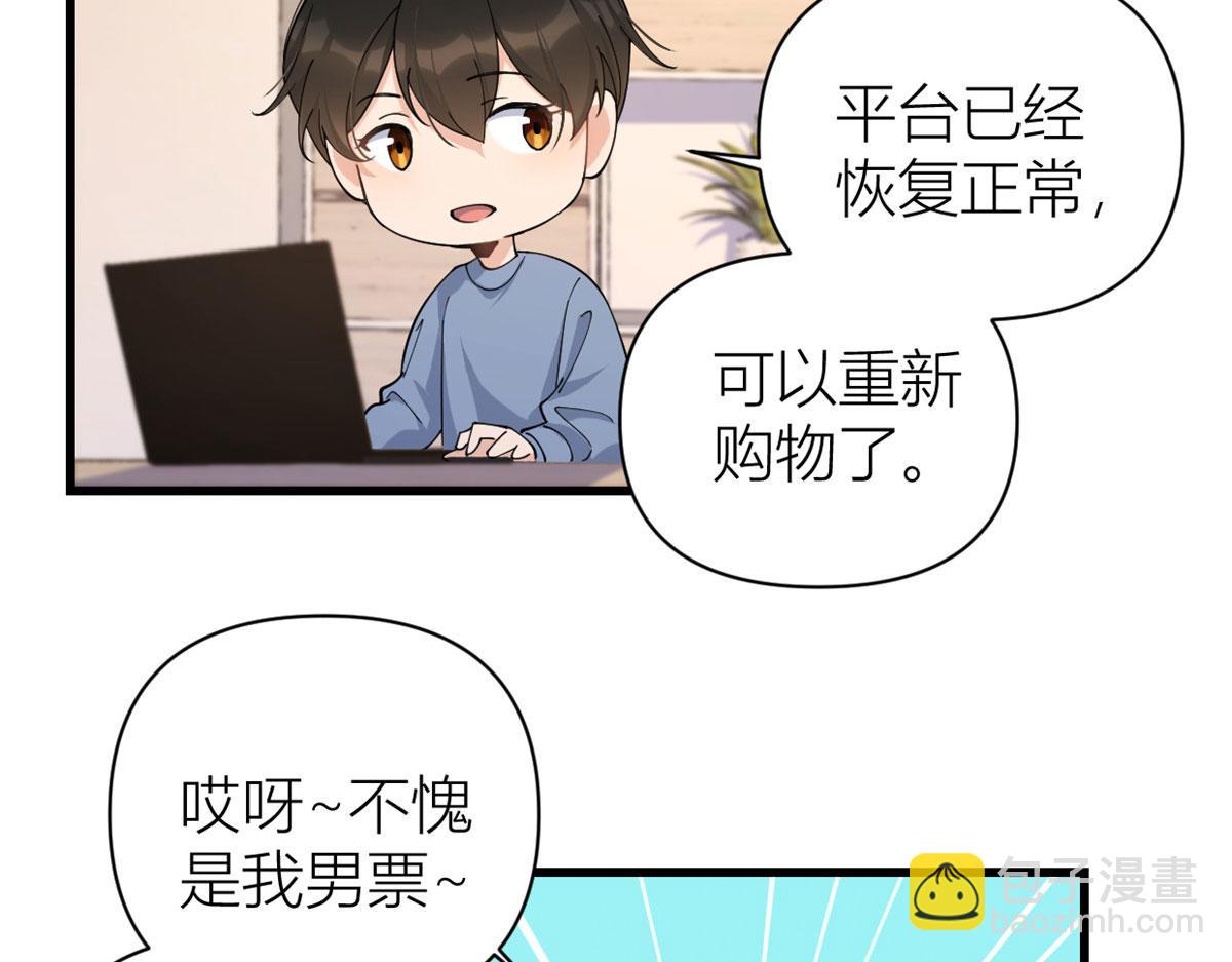第132话 不怀好意的接近(1/2)-第132话