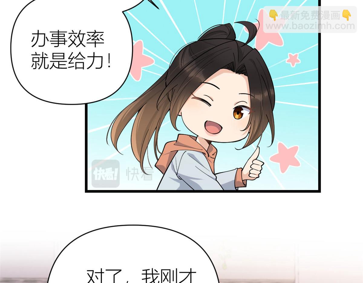 第132话 不怀好意的接近(1/2)-第132话